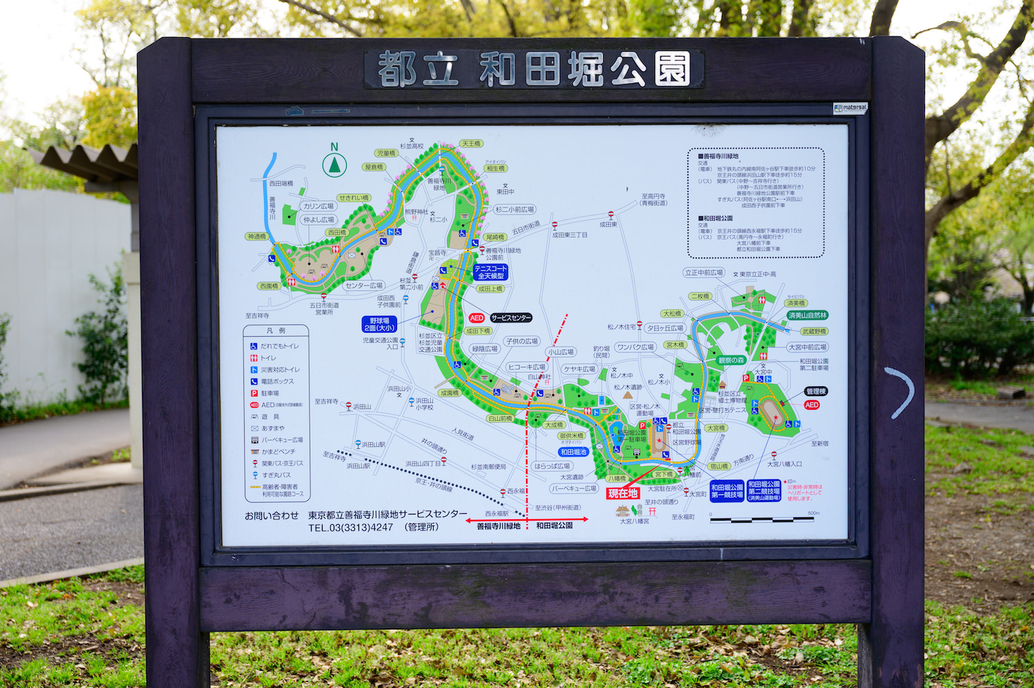 和田堀公園